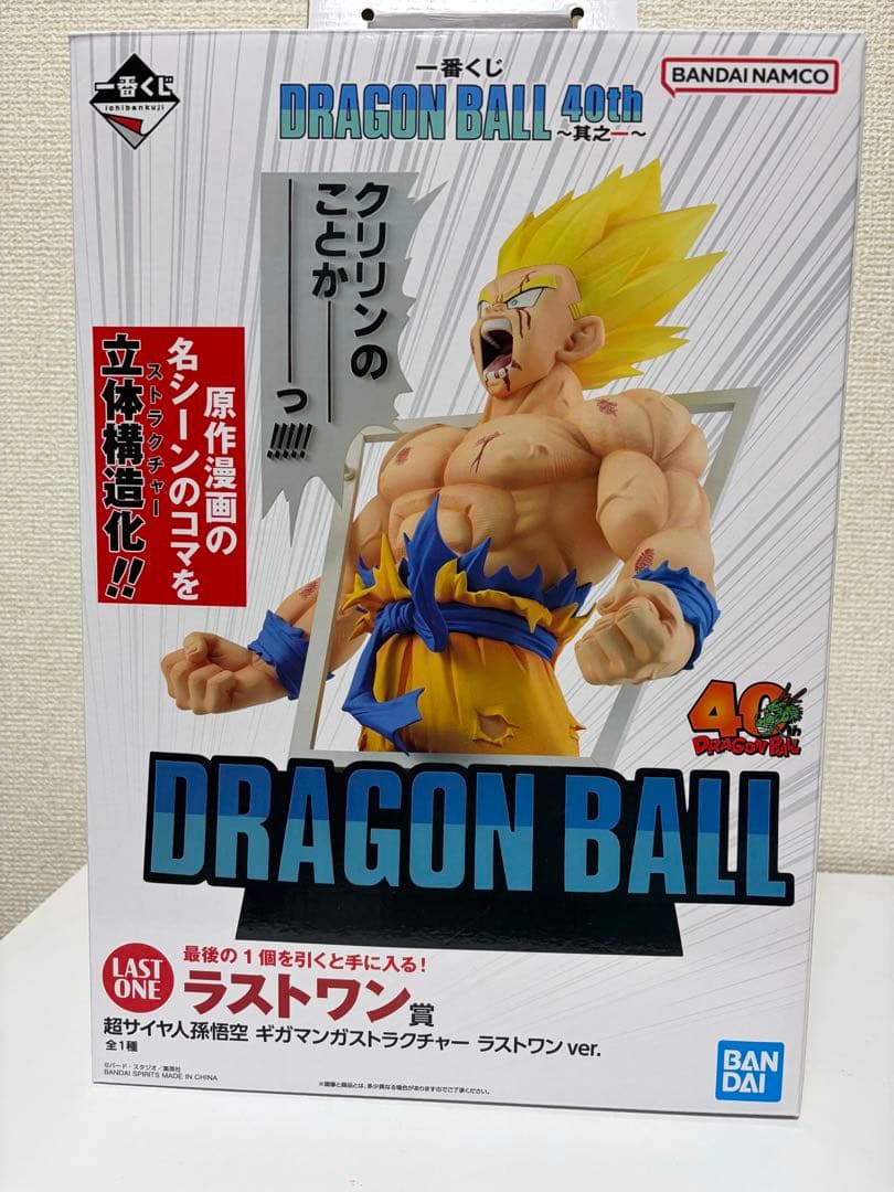 一番くじ　ドラゴンボール　40th 其之一　ラストワン賞　リペイント
