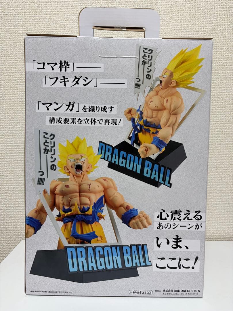 一番くじ　ドラゴンボール　40th 其之一　ラストワン賞　リペイント