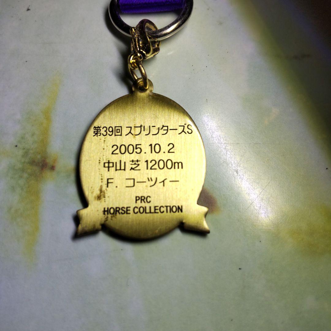 競馬G1ホースストラップ