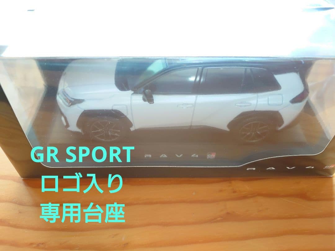 【2台】新型RAV4 GRスポーツ ブラックホワイト　／ホワイト　カラーサンプル