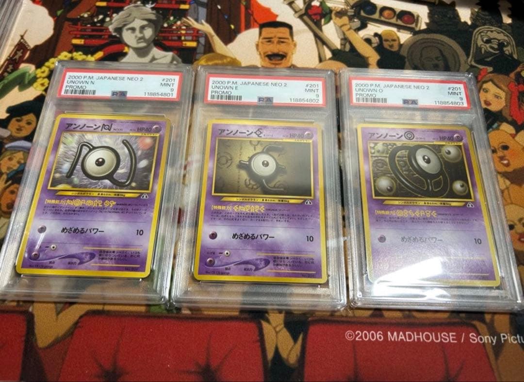 アンノーン 旧裏 プレミアムファイル2 プロモ psa9 3連番