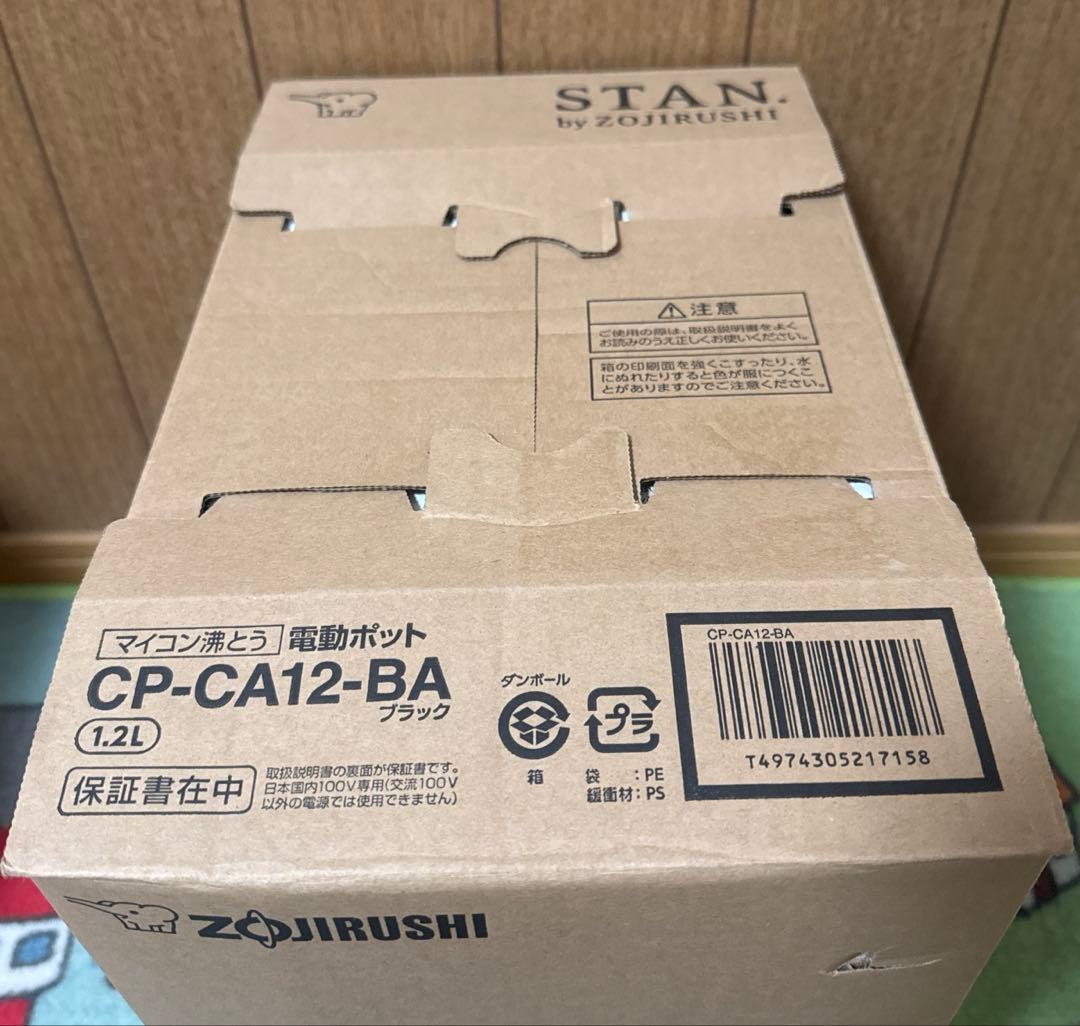 象印 STAN 電動ポット 黒1.2L