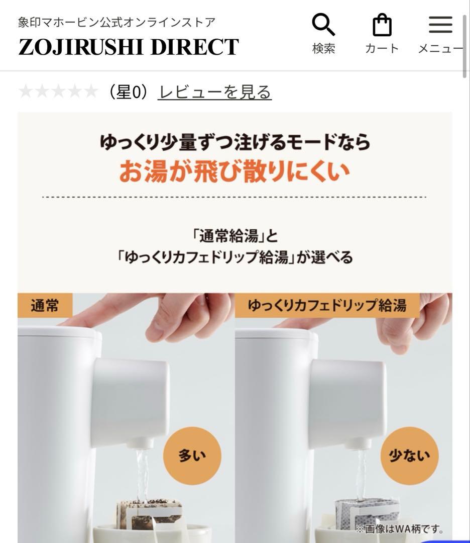 象印 STAN 電動ポット 黒1.2L