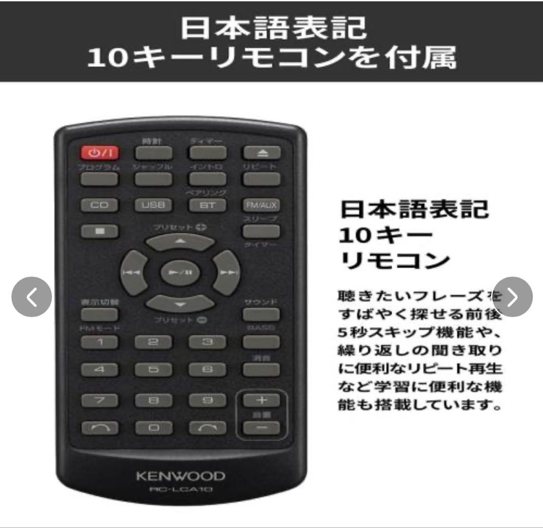 JVCケンウッド KENWOOD LCA-10 コンパクトCDコンポ