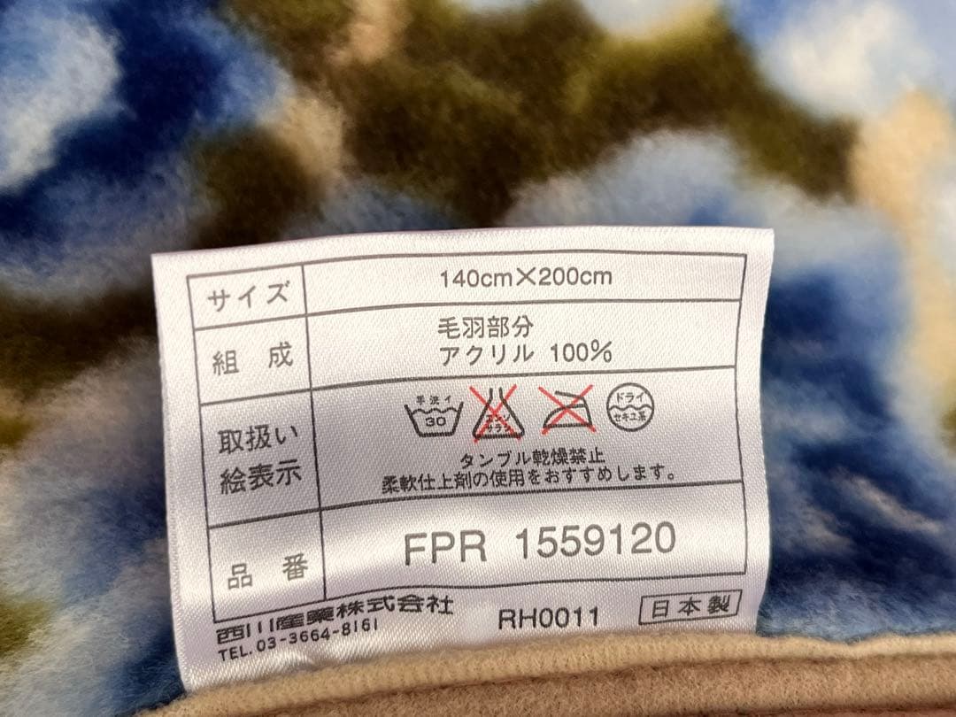西川産業 ブランケット ベージュ×ブルー ２枚合わせ 二重 厚手