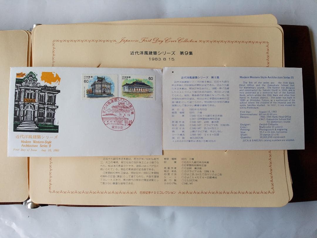 初日カバー 1983年 昭和58年 亥年 記念切手 切手 29通 ファイル 新品