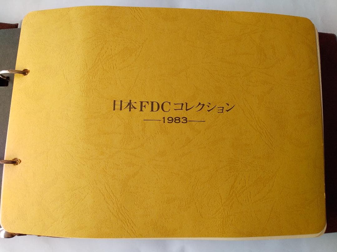 初日カバー 1983年 昭和58年 亥年 記念切手 切手 29通 ファイル 新品
