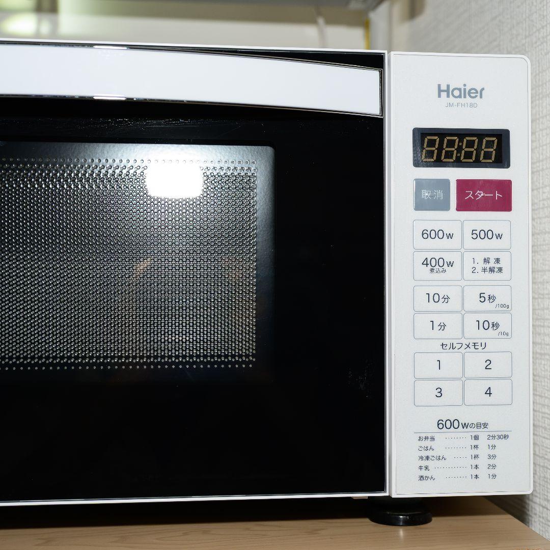 【超美品】Haier（ハイアール）電子レンジ