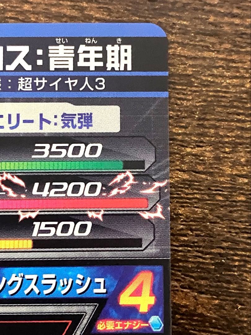 スーパードラゴンボールヒーローズ　h3-sec トランクス：青年期　本家