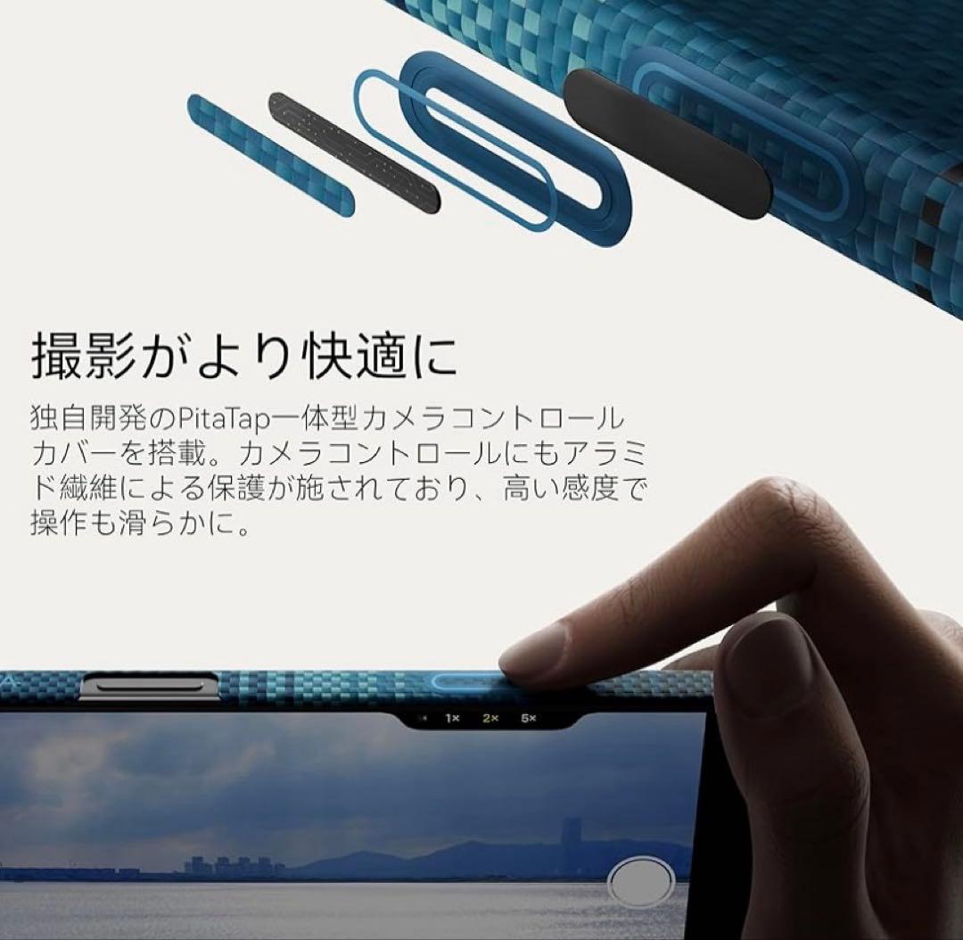 PITAKA iPhone 17 Pro Max用ケース 極薄 MagSafe