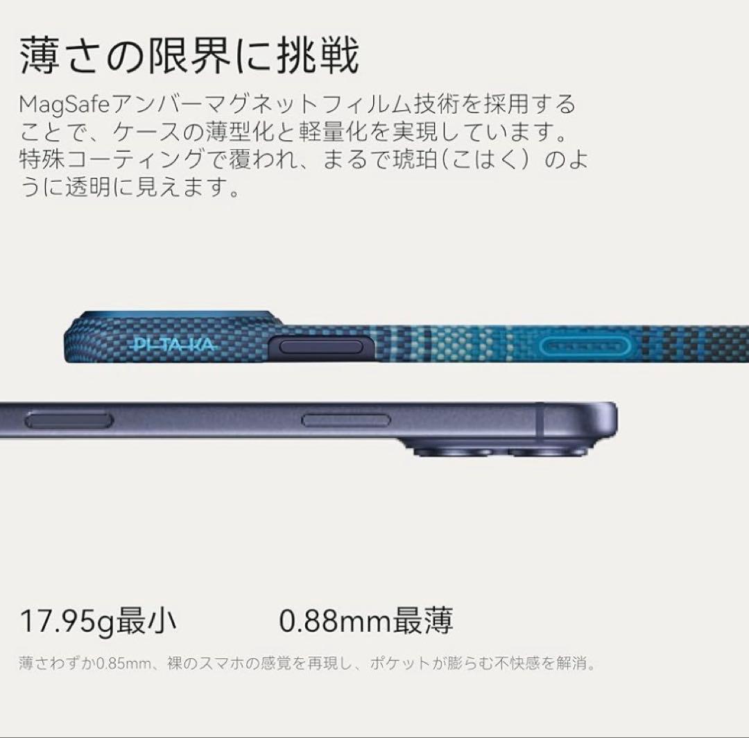 PITAKA iPhone 17 Pro Max用ケース 極薄 MagSafe
