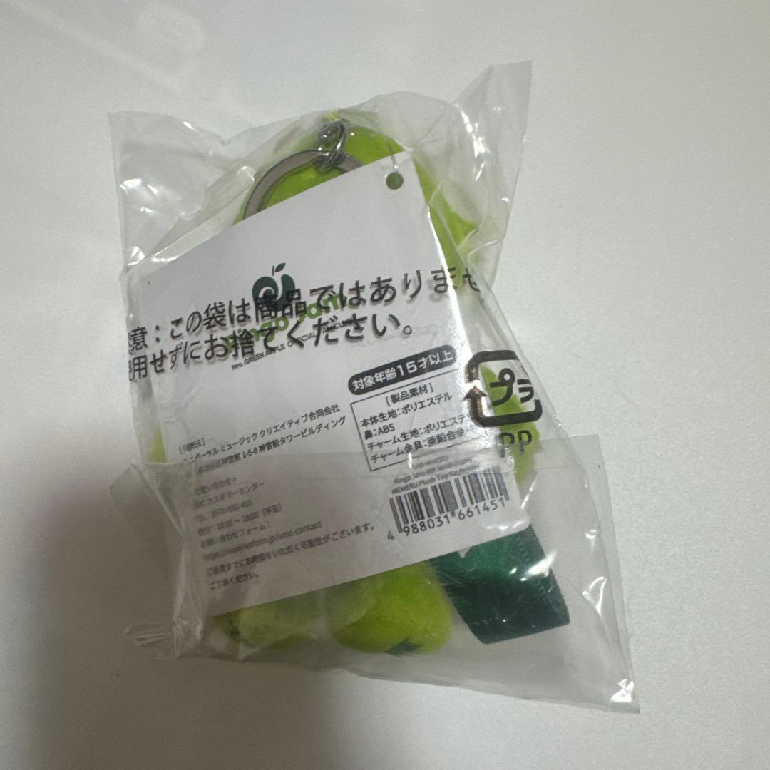 Mrs. GREEN APPLE メメル キーホルダー 未開封