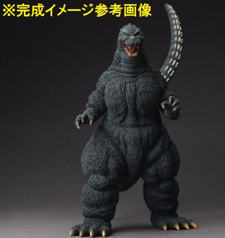 東宝30cmシリーズ 酒井ゆうじ ゴジラ　1991　新宿結線陸　ソフビ組立キット