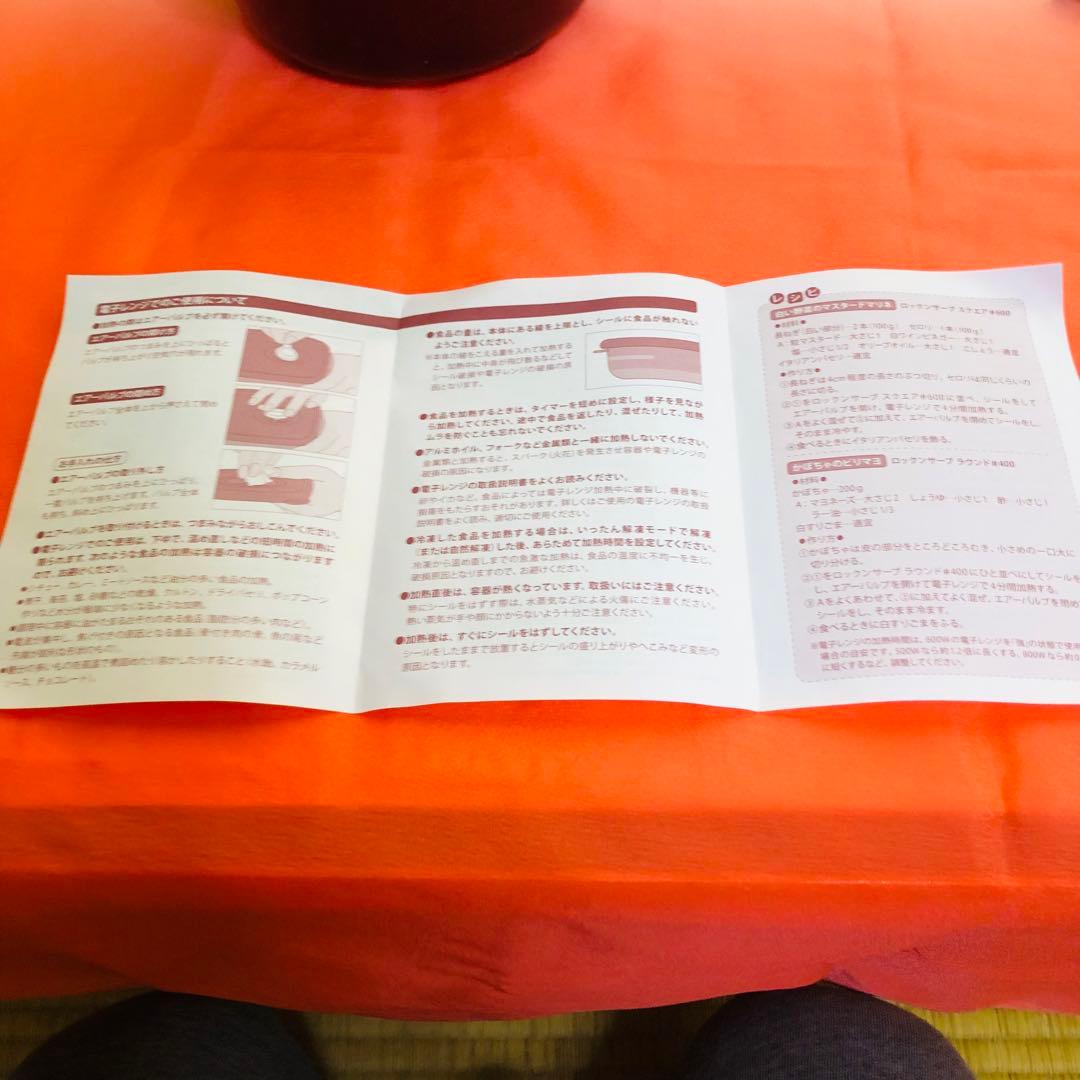 Tupperware 食品保存容器　ロックンサーブ2個