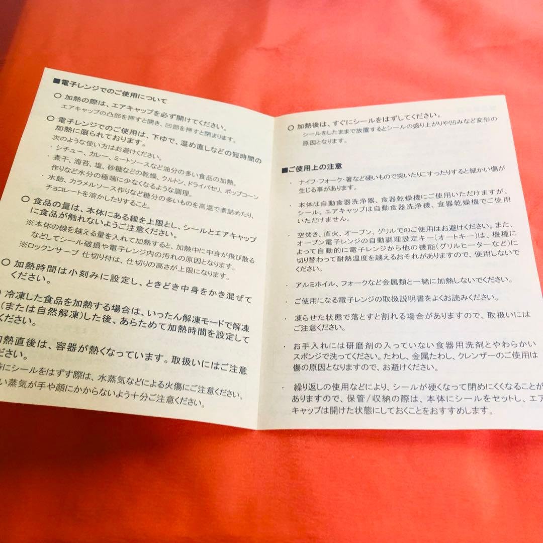 Tupperware 食品保存容器　ロックンサーブ2個