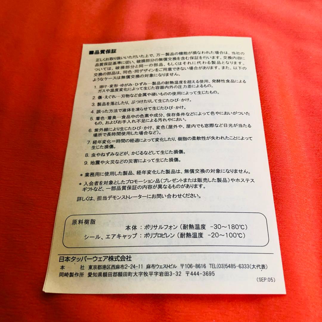 Tupperware 食品保存容器　ロックンサーブ2個