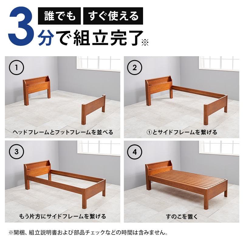 【新品】3分で完成！高さ調整OK 天然木風すのこベッド シングル コンセント付