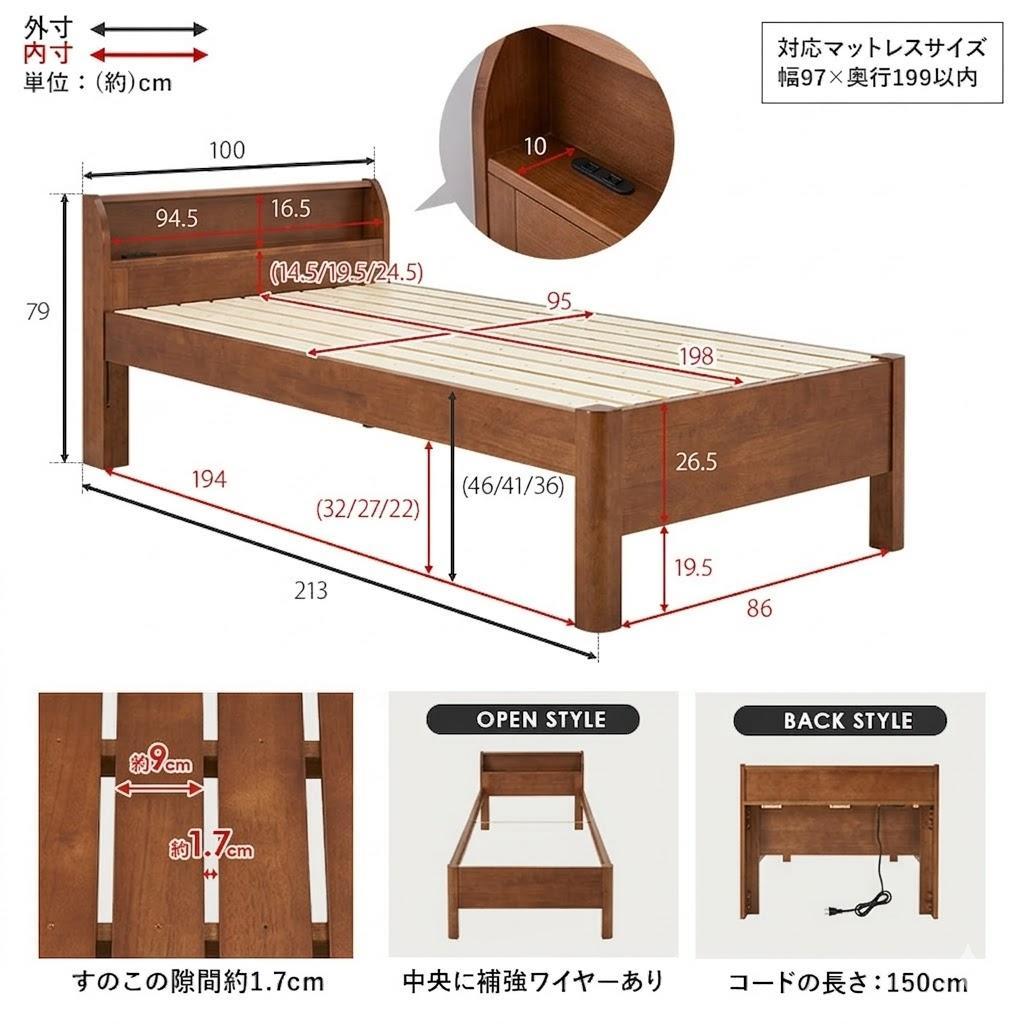【新品】3分で完成！高さ調整OK 天然木風すのこベッド シングル コンセント付