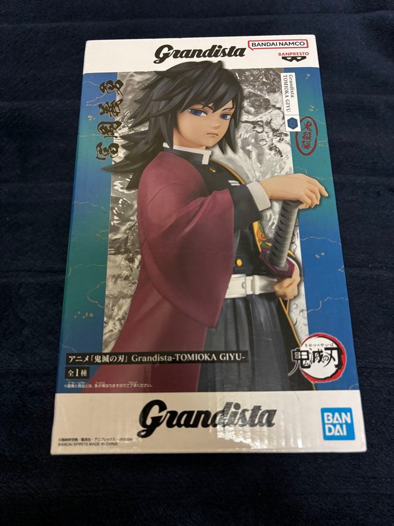 【新品・未開封】鬼滅の刃　grandista フィギュア4体セット