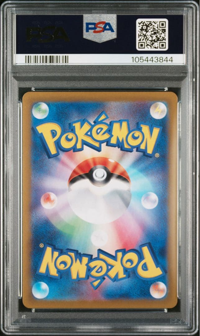 【PSA10】ルチアのアピール SR