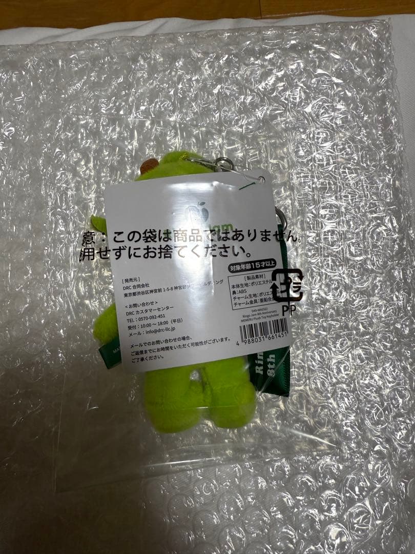 メメル　キーホルダー新品未開封