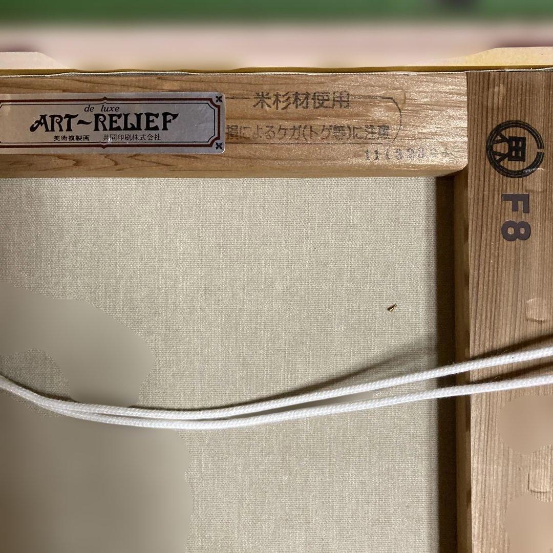 林武【ばら】油彩共同印刷複製画　　額縁62.6×55cm絵￼45.5×38cm￼