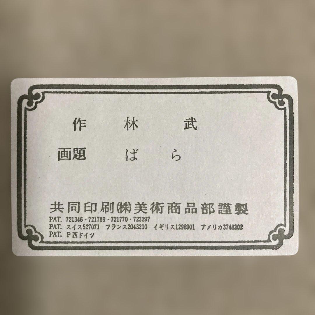 林武【ばら】油彩共同印刷複製画　　額縁62.6×55cm絵￼45.5×38cm￼