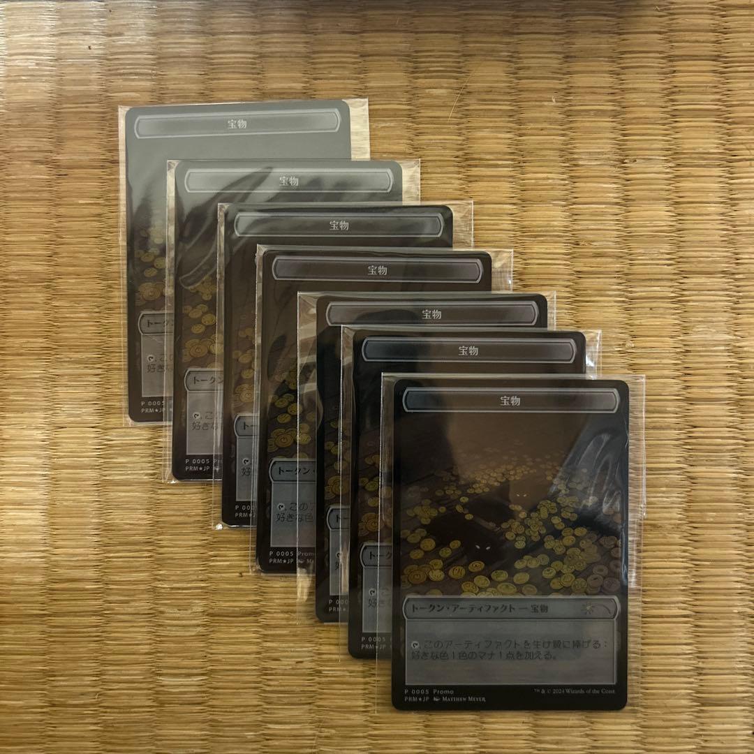 MTG 玩具トークン6枚　宝物トークン7枚　合計13枚　未開封　セット