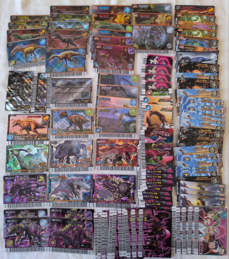 恐竜キング1000枚まとめ売り2000恐竜や非売品豊富