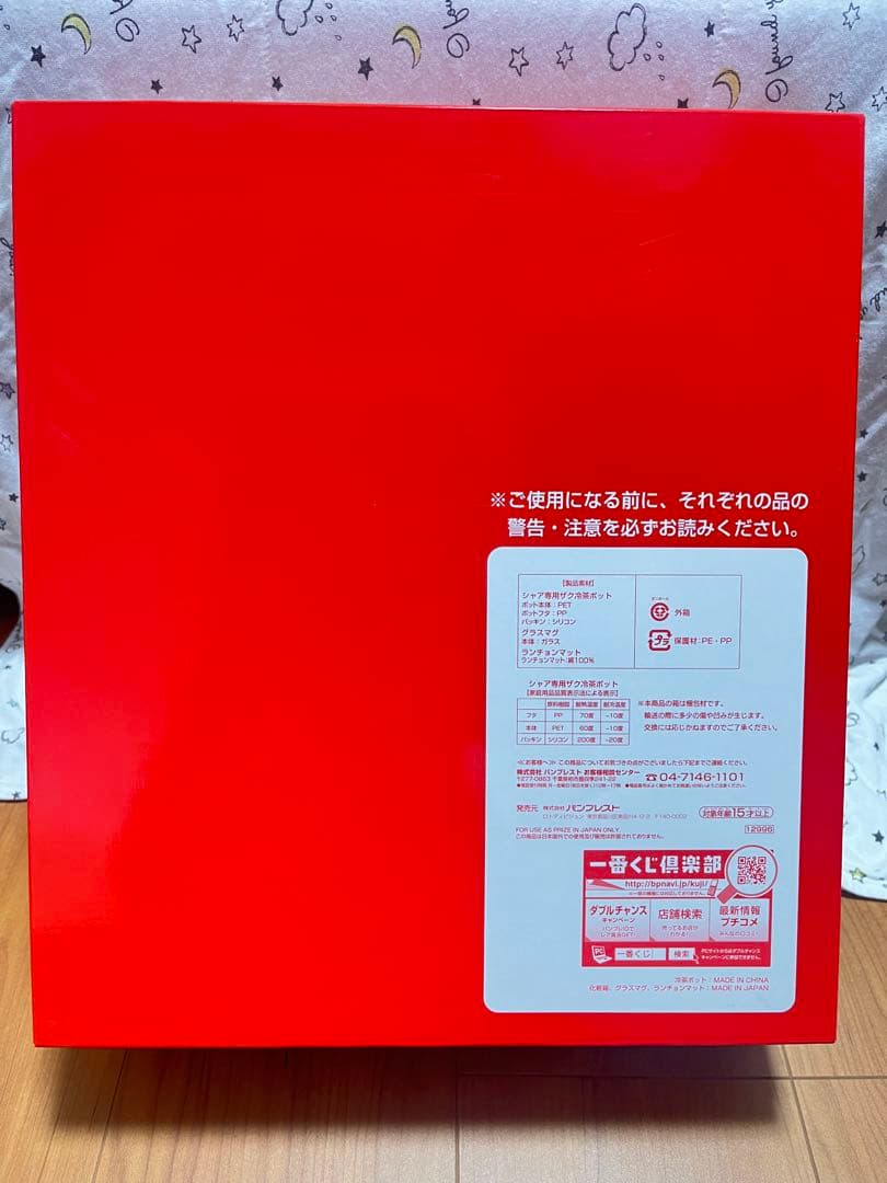ガンダム 一番くじ シャア専用 ザク 冷茶ポットセット