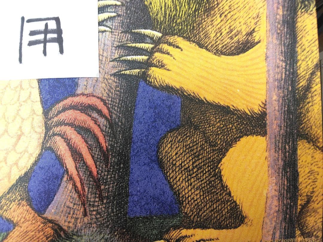 かいじゅうたちのいるところ　モーリス・センダック　マックス　スクリーンプリント