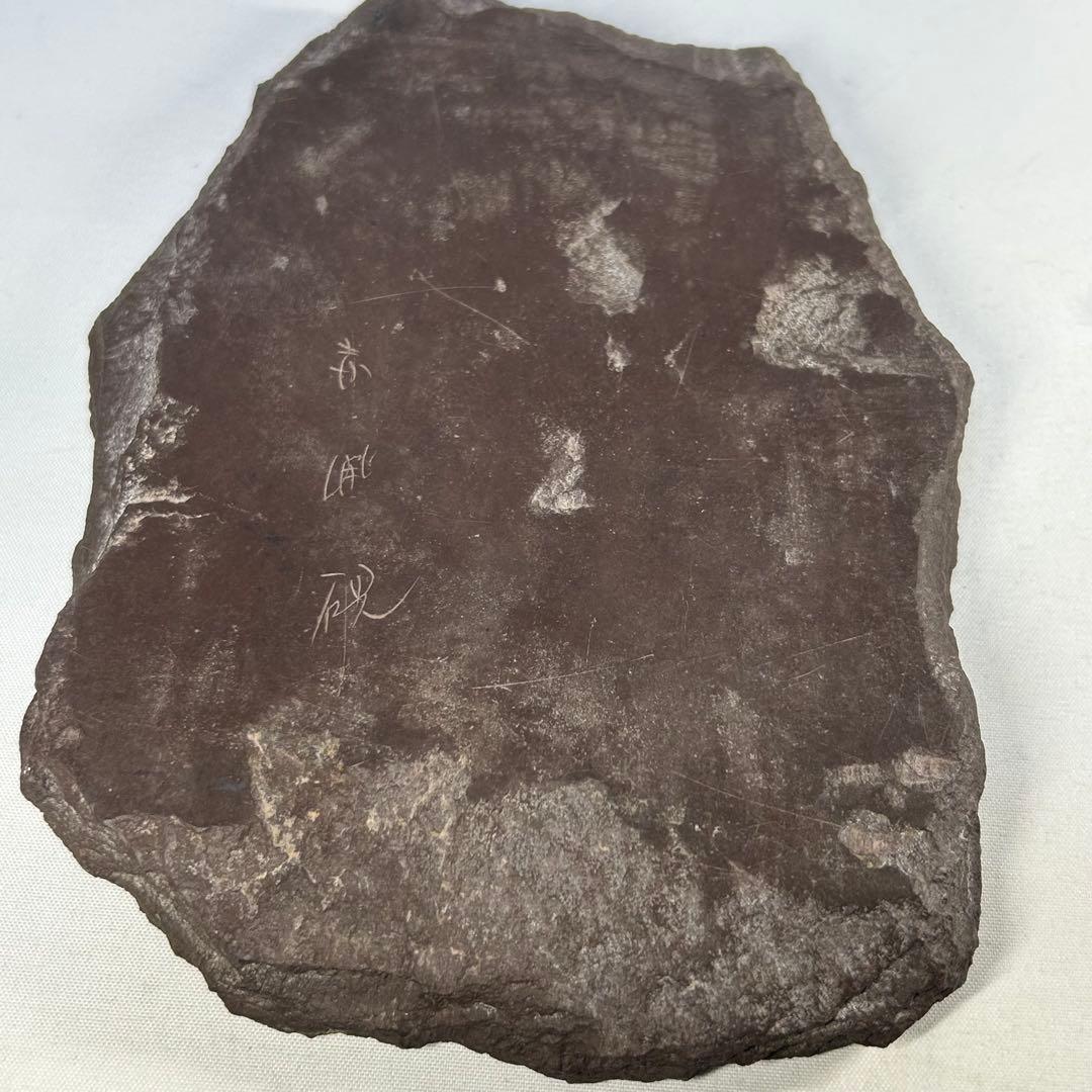 赤間硯　書道具