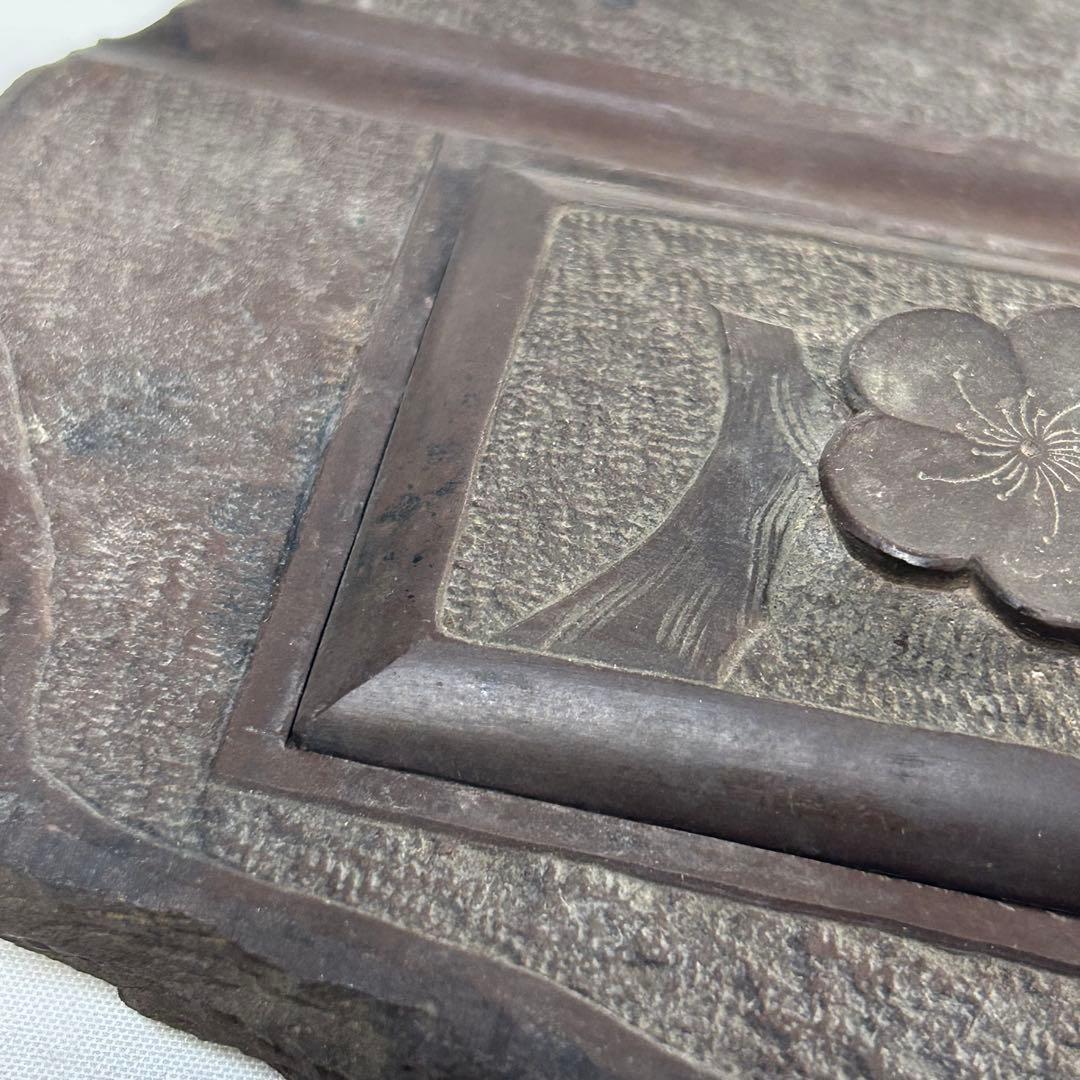 赤間硯　書道具