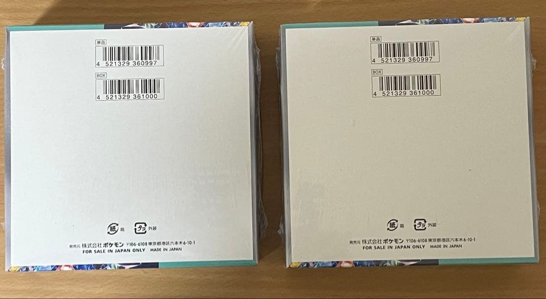 ステラミラクルBOX シュリンク付き　2箱売り