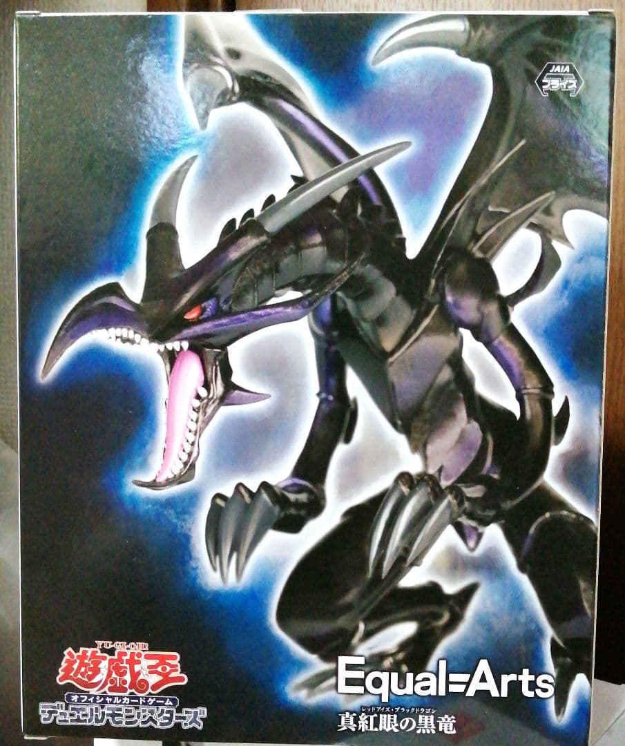 KONAMI Equal=Arts 真紅眼の黒竜 レッドアイズ.ブラックドラゴン