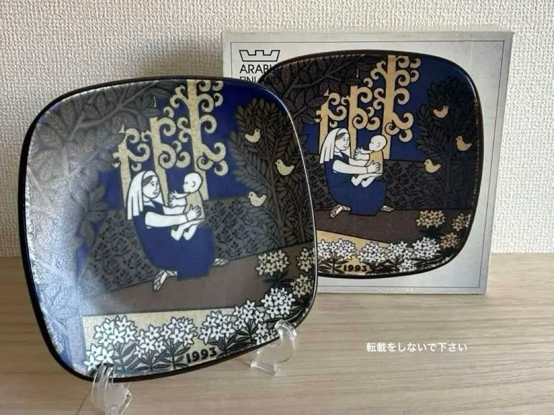 ARABIA アラビアKalevala カレワラ　1993年（箱付き）