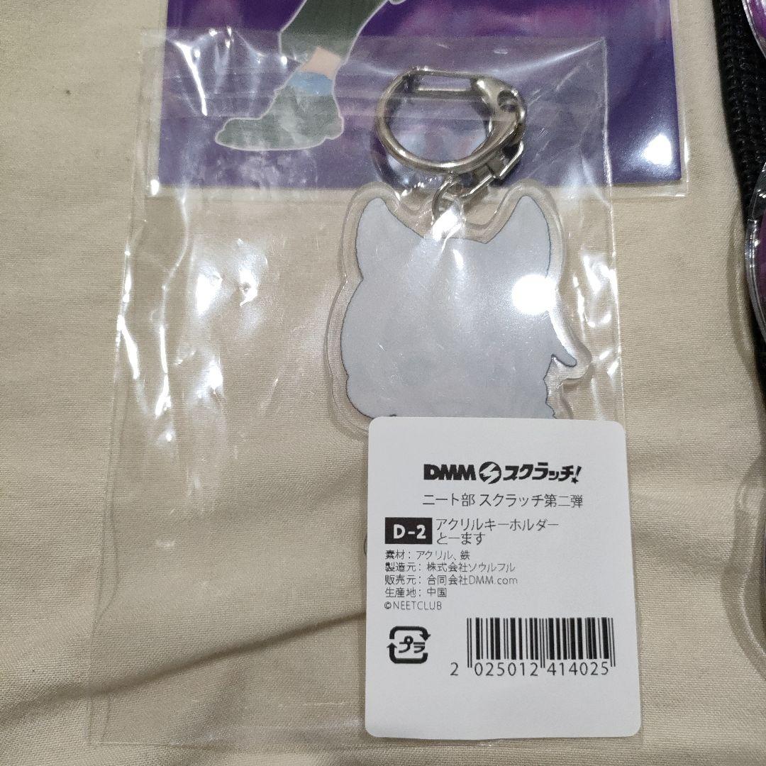 ニート部 とーます 缶バッジ アクキー ポストカード まとめ売り セット
