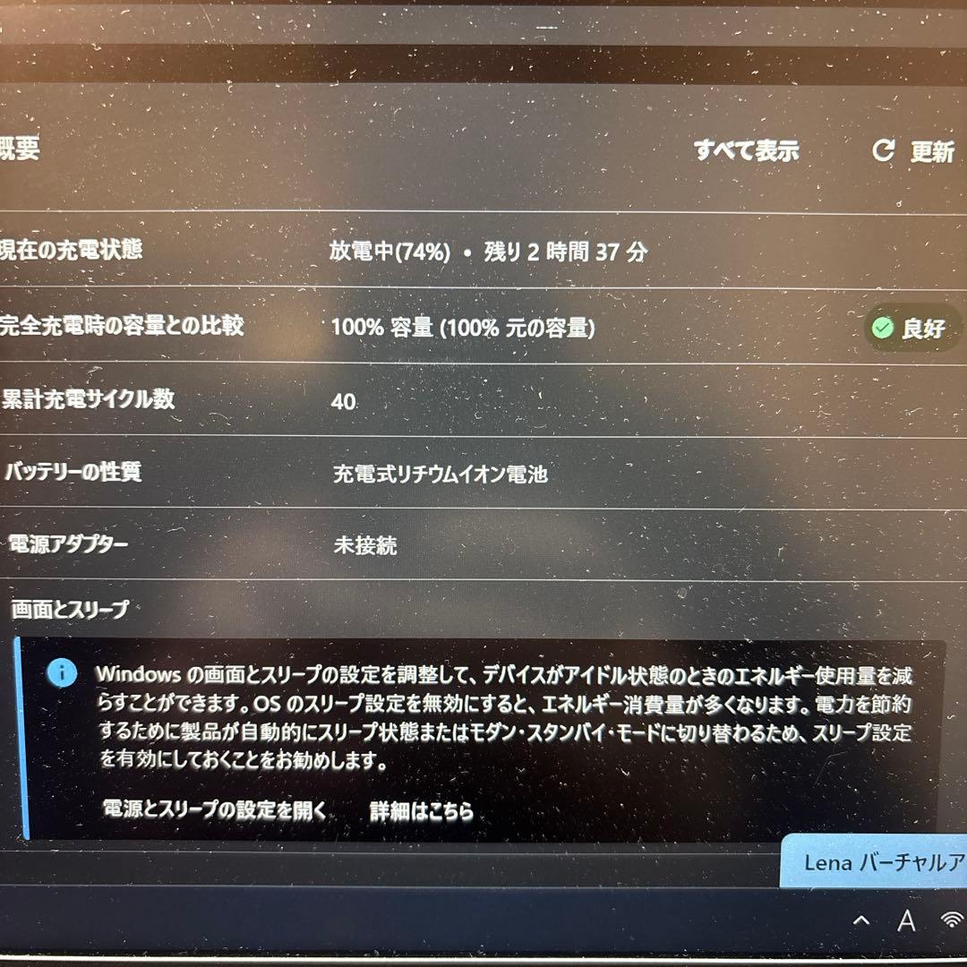 【美品】ThinkPadE14Gen 6 Ryzen7/32GB/1TB SSD