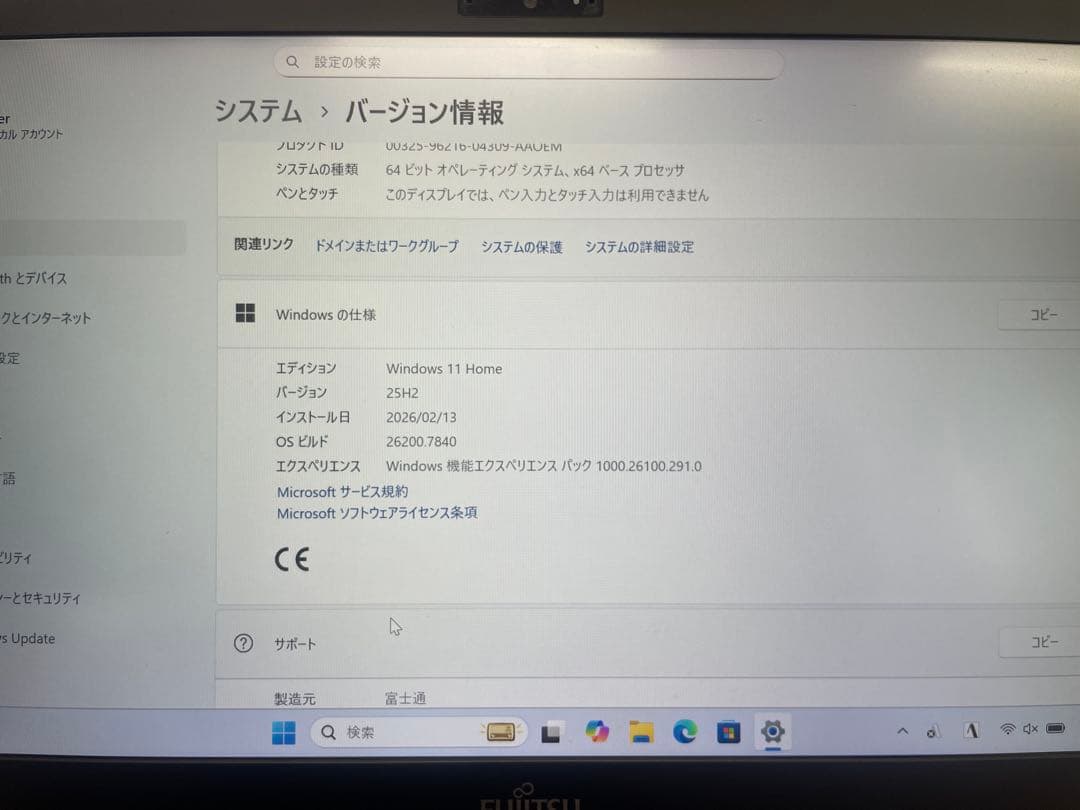 (2/23まで)富士通　LIFE BOOK UH77/B3 軽量ノートPC