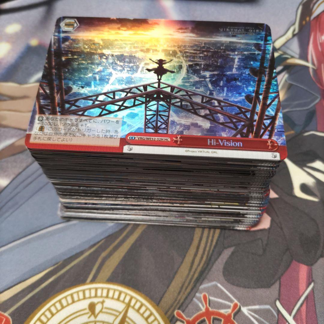 ヴァイスシュヴァルツ バーチャルガール まとめ売り