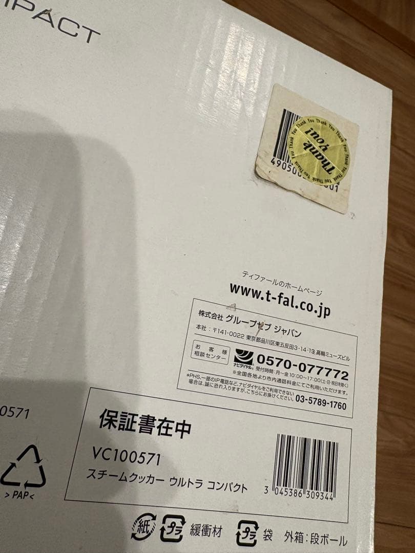 ティファール 電気蒸し器 スチームクッカー ウルトラコンパクト VC100571