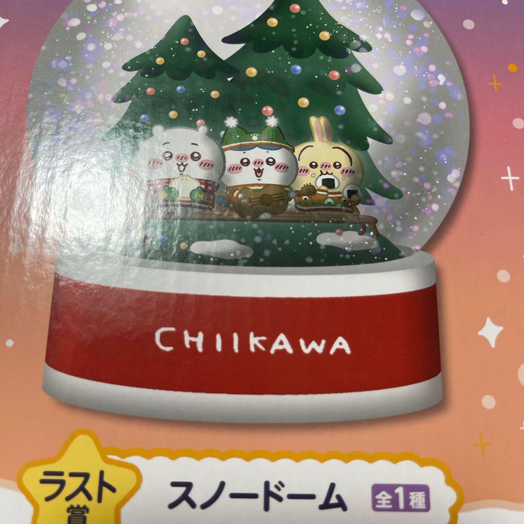 ちいかわエニマイくじ三点セット