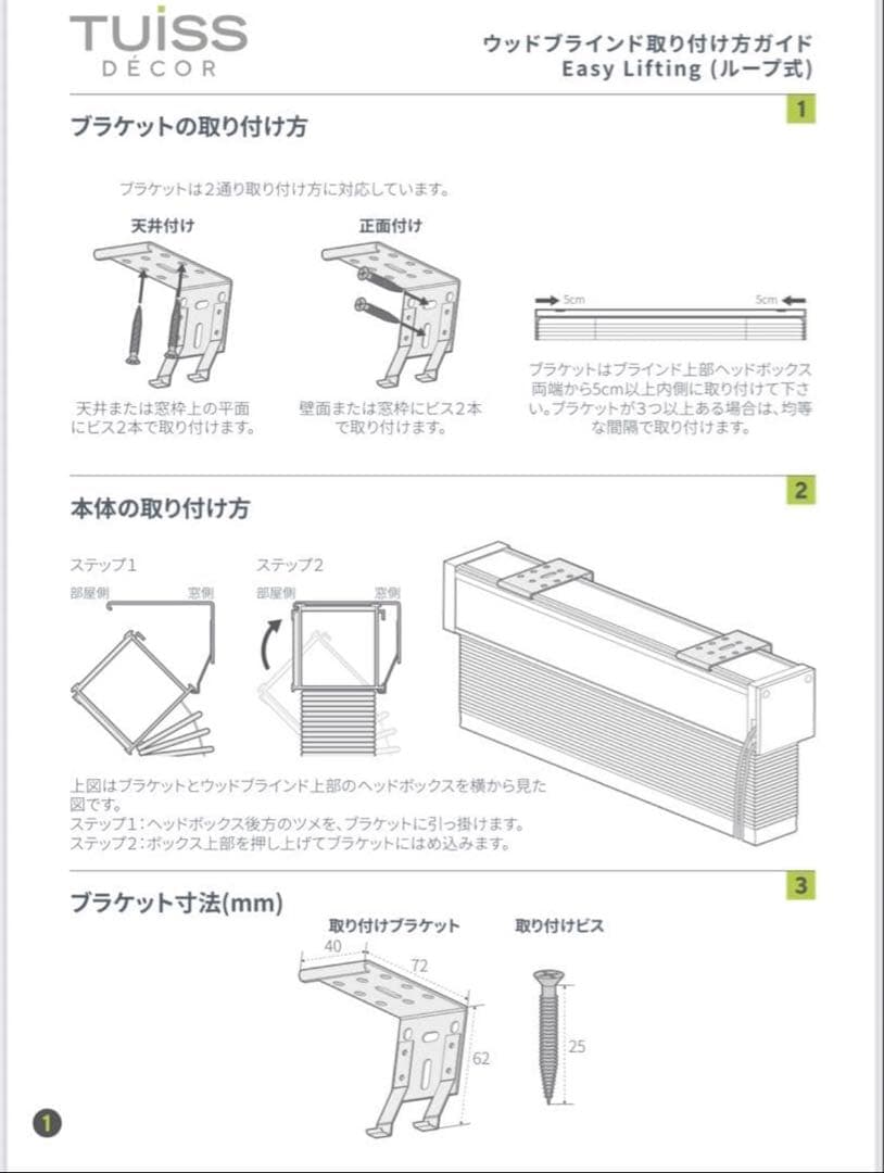【TUISS DÉCOR】ウッドブラインド　新品 (885幅 x 1295丈 )