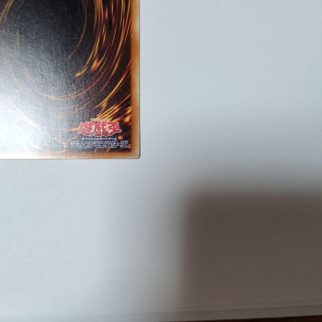 美品　青眼の究極竜　ホログラフィックレア