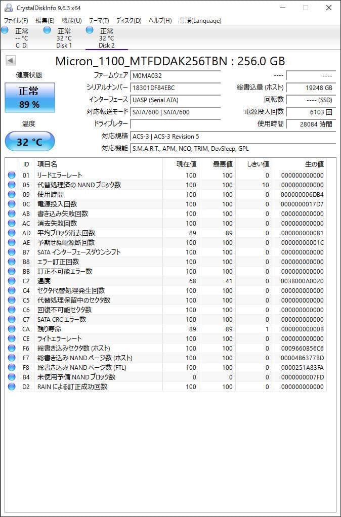 ②-W865-Micron SATA 256GB 2.5インチ SSD 4点