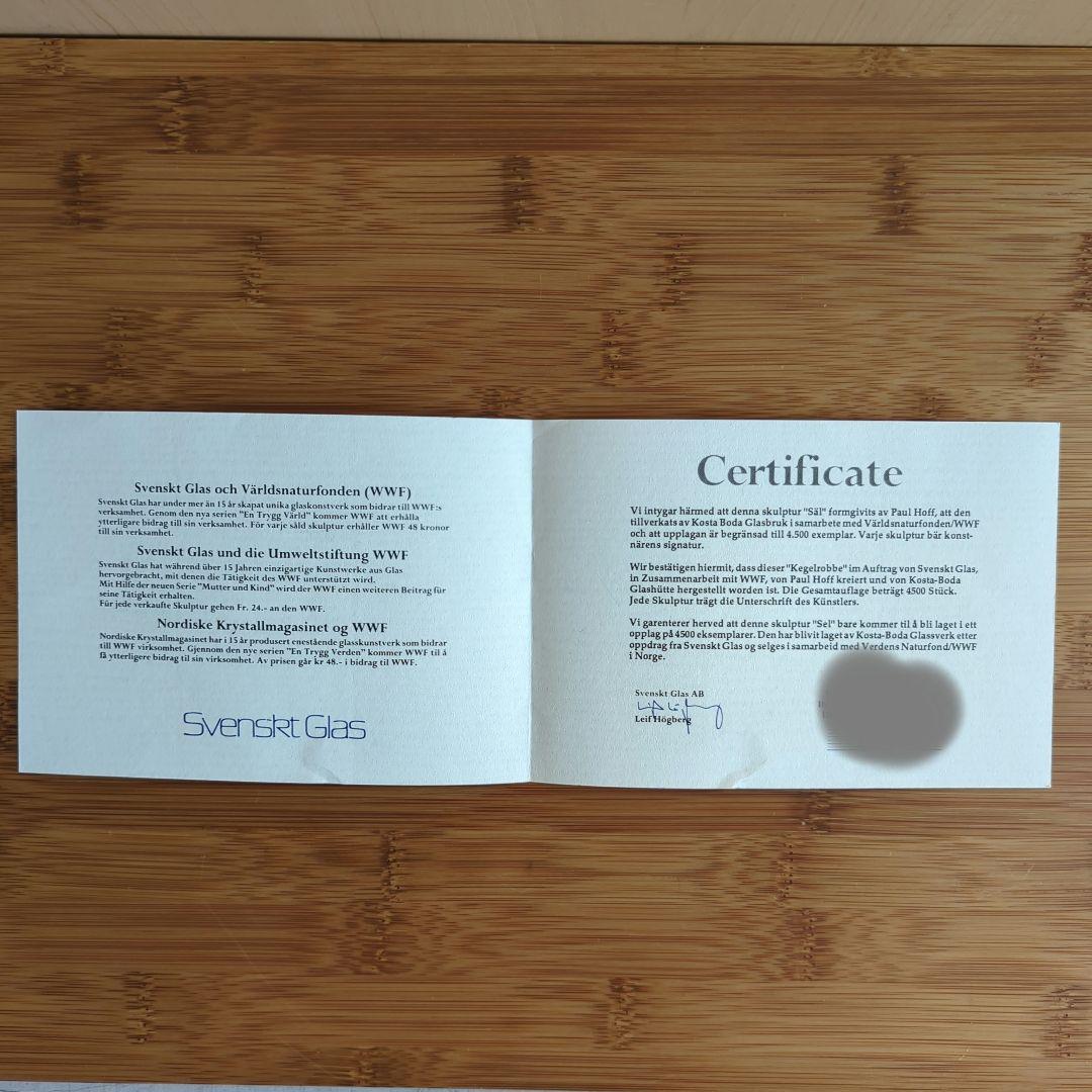 限定4500体 KOSTA BODA WWF 世界自然保護基金 　アザラシの親子