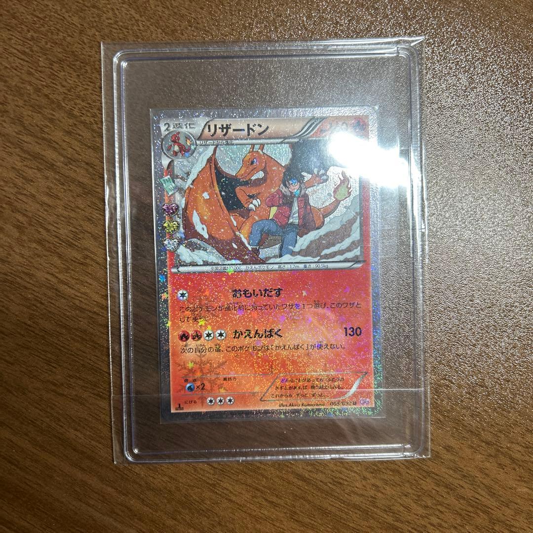 リザードン 進化ライン ポケキュン【まとめ売り】