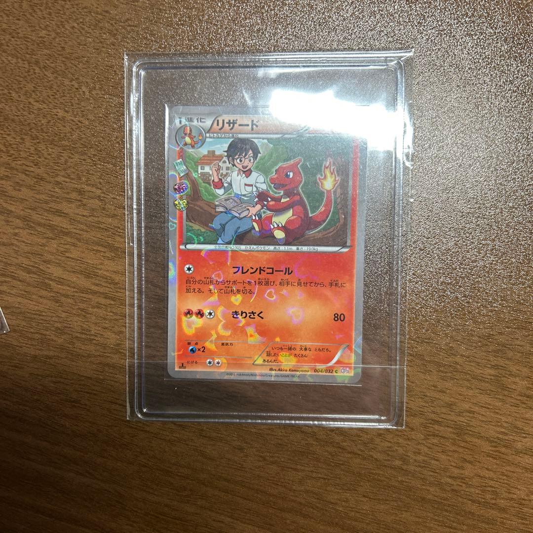 リザードン 進化ライン ポケキュン【まとめ売り】