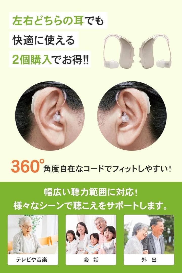 【新品】日本メーカー みみサポ ヒアリングPRO 耳かけ型集音器