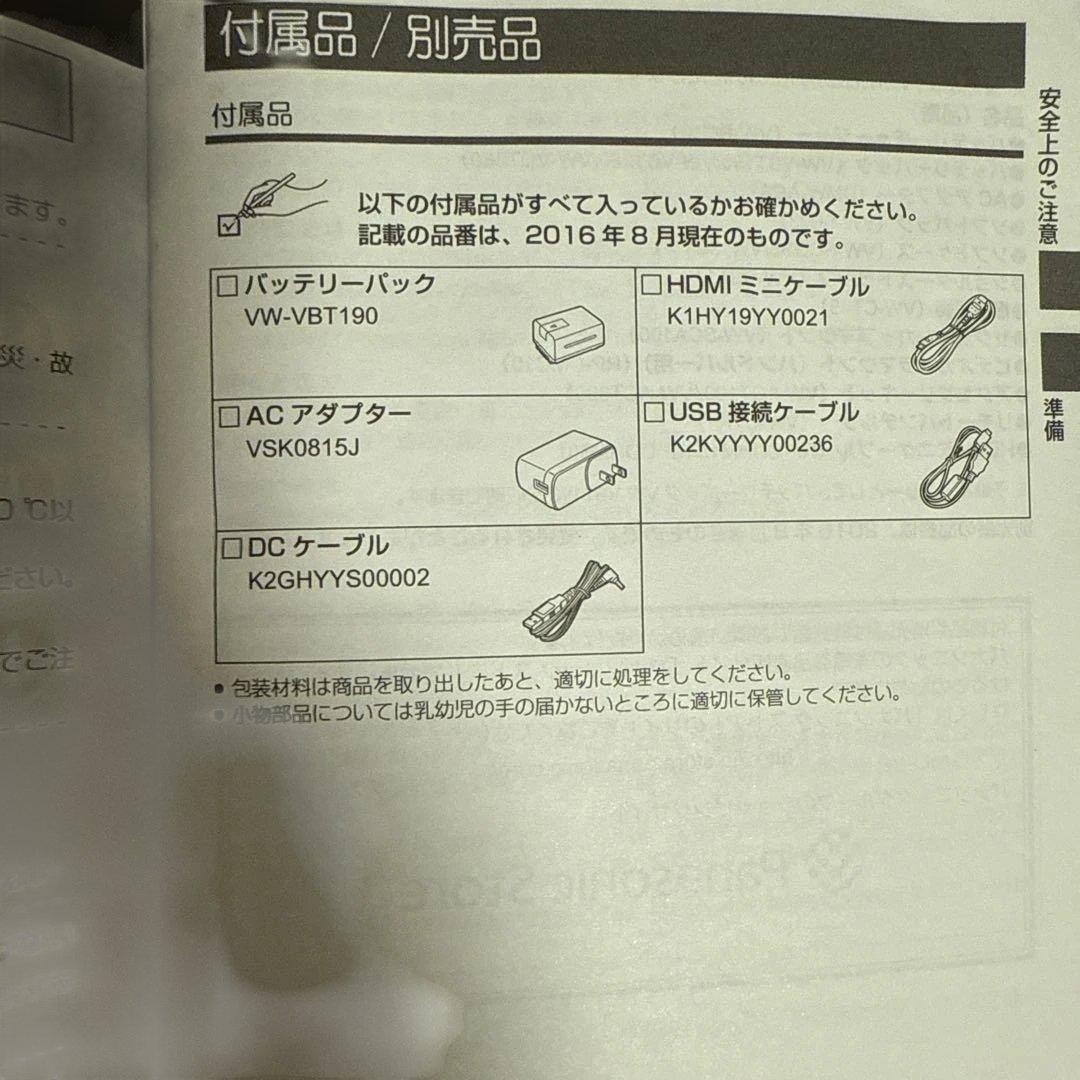 【美品】2020製　■Panasonic「HC-V480MS」